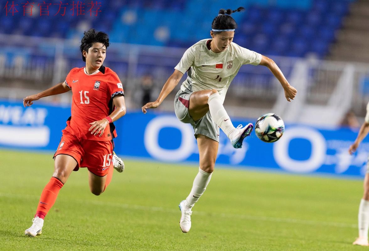 U14女足锦标赛东亚赛区八强产生 中国队迎战韩国