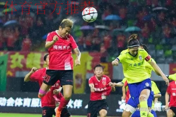 敢热爱 耀出色 | 2019女超联赛第二轮 主队三胜一平 敢热爱 耀出色 | 2019女超联赛第二轮 主队三胜一平