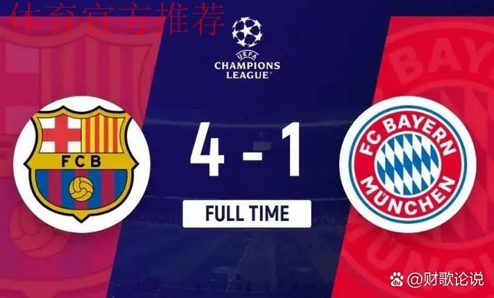 巴萨重返Spotify诺坎普，欧冠之路再燃希望！