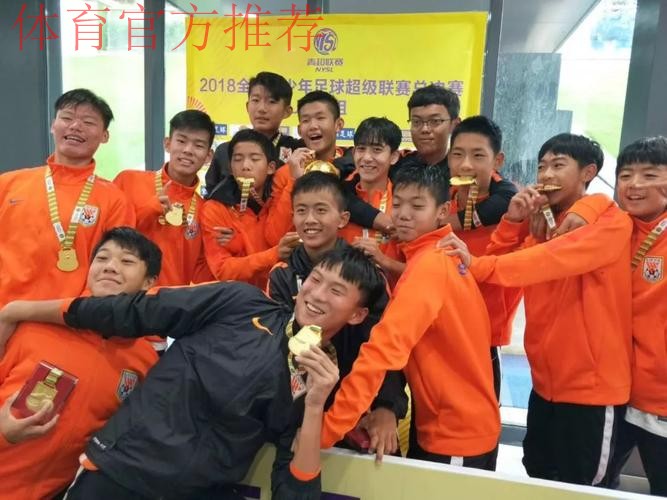 不藏锋芒 | 青超联赛总决赛U-14组山东鲁能夺冠